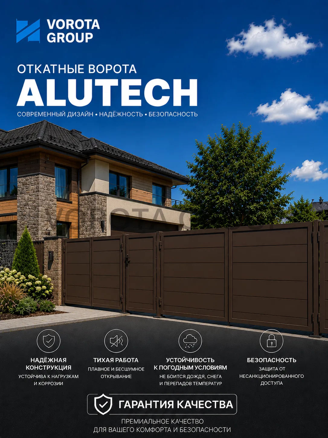 Откатные ворота Alutech Prestige (выс. х  шир.) 1210*2750