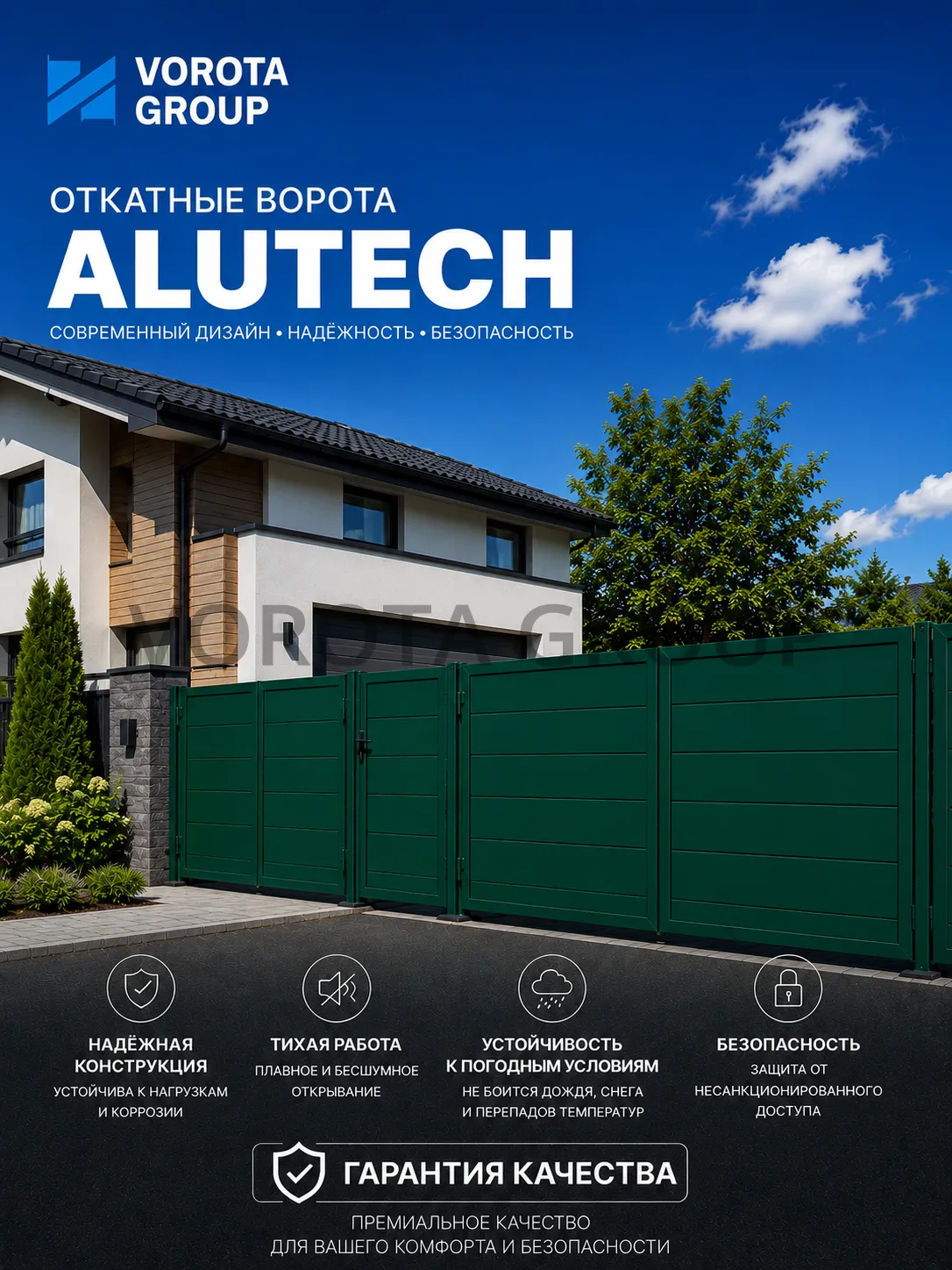 Откатные ворота Alutech Prestige (выс. х  шир.) 1210*3375